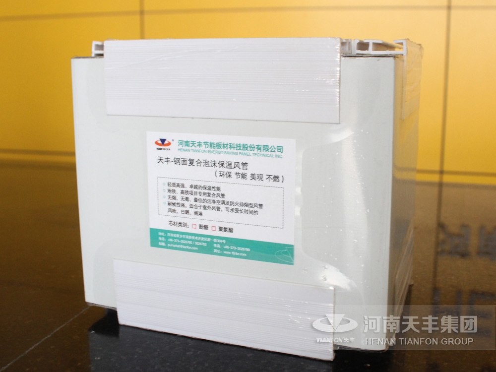 Composite Air Duct Panel